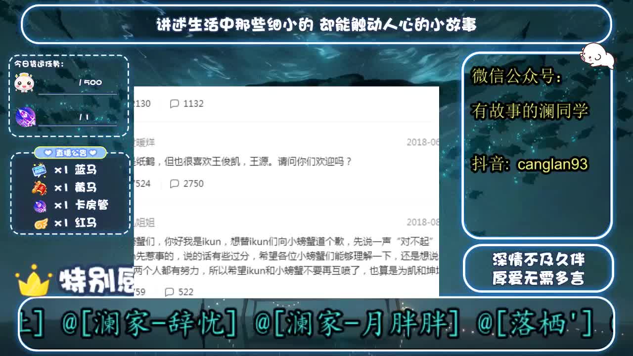倩女好声音（故事电台） 第4段