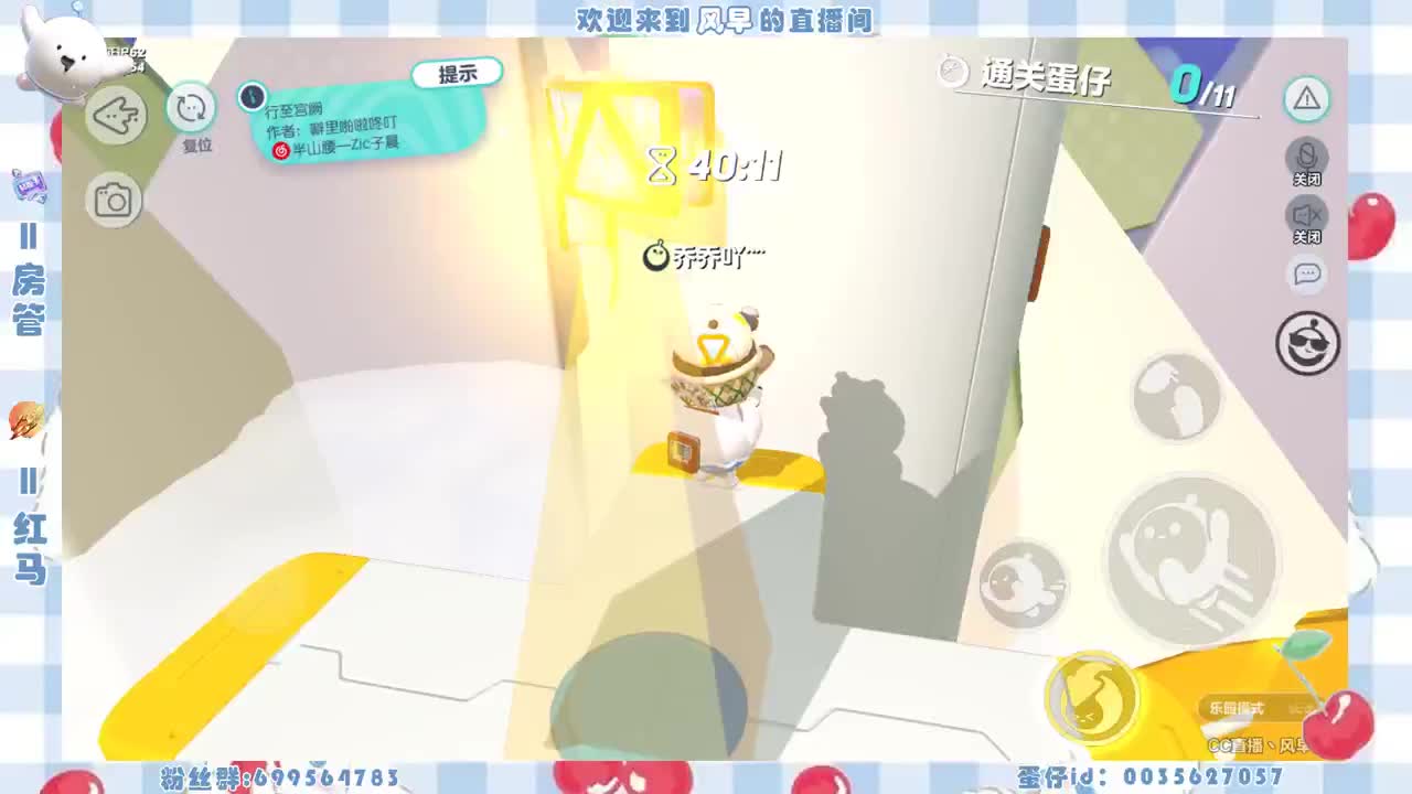接代上凤凰蛋 第8段