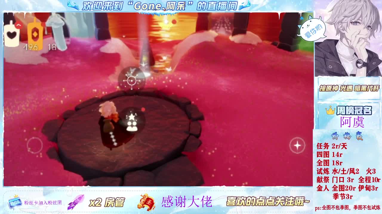 好好播 好好活 越努力 越幸运~ 第3段