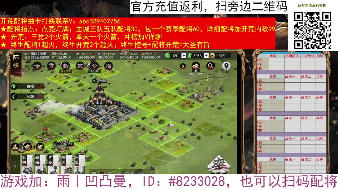 王美人开荒，推土机VS动车 第2段