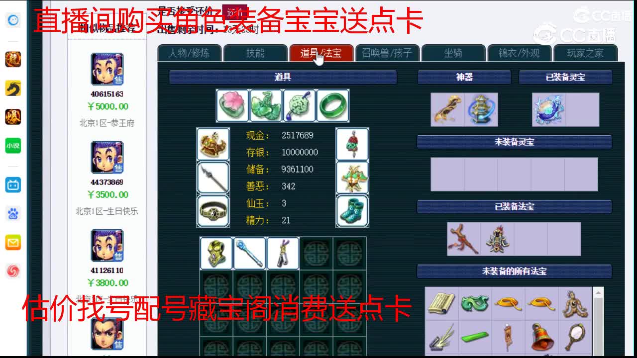 【主播点评】天宫