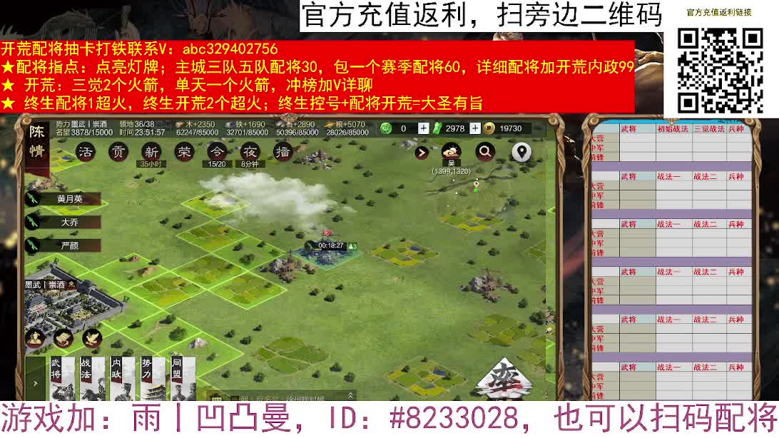 王美人开荒，推土机VS动车 第5段