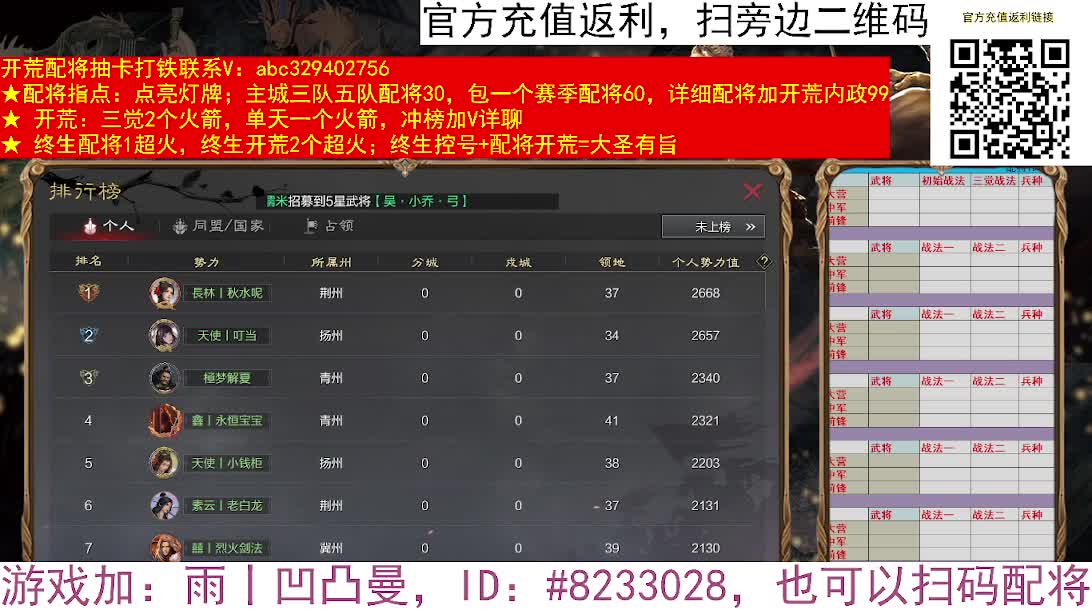 王美人开荒，推土机VS动车 第6段