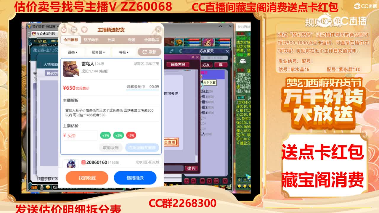 【主播点评】雷鸟人
