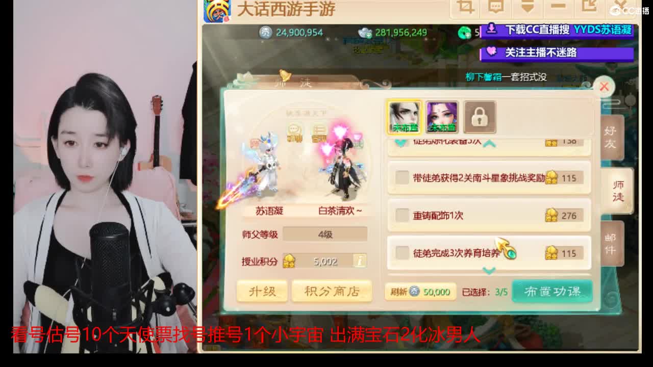 10个天使票看号估号接日常 第1段