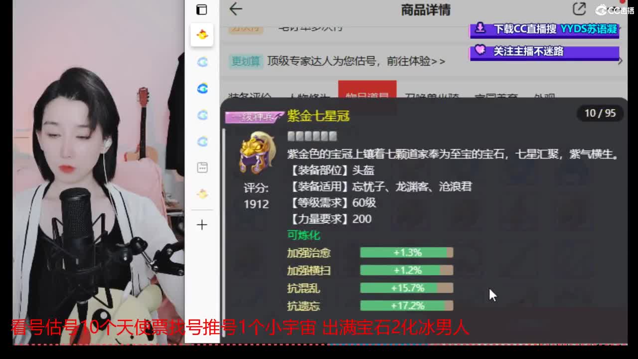 10个天使票看号估号接日常 第2段