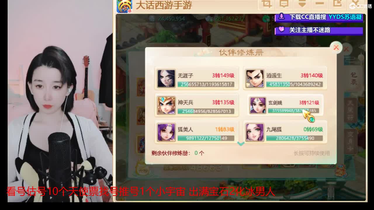 10个天使票看号估号接日常 第1段