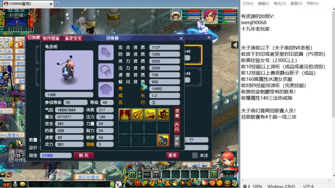周三剑会日！ 第10段