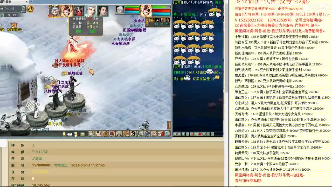 心猿-估价找号帮出号-养娃 第1段
