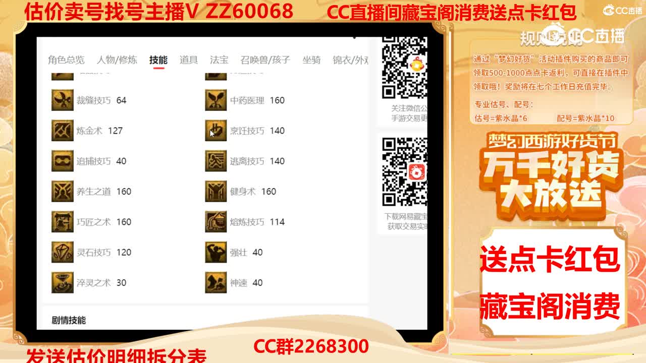 【主播点评】30343621