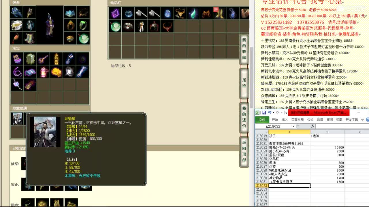 心猿-估价找号帮出号-养娃 第4段