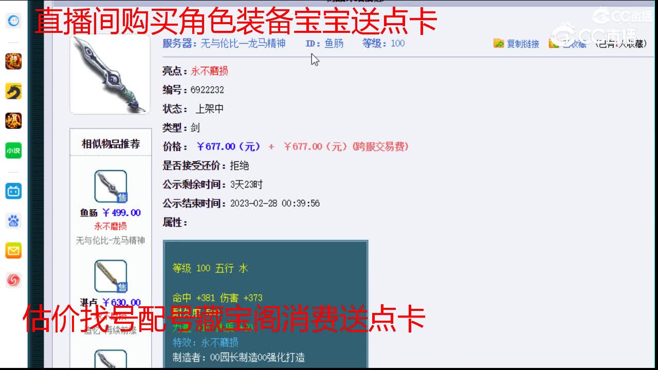 【主播点评】鱼肠