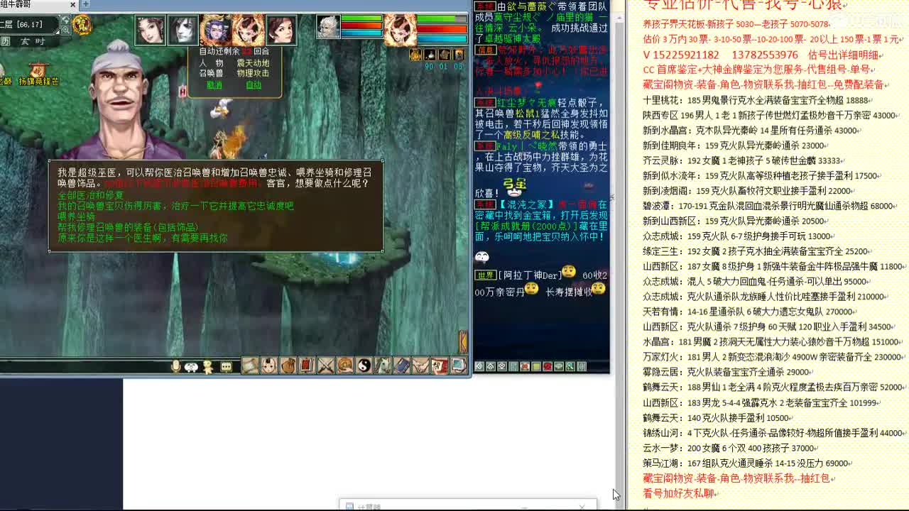 心猿-估价找号帮出号-养娃 第5段