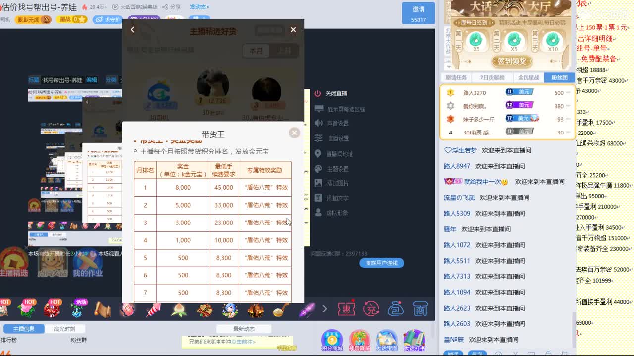 心猿-估价找号帮出号-养娃 第6段