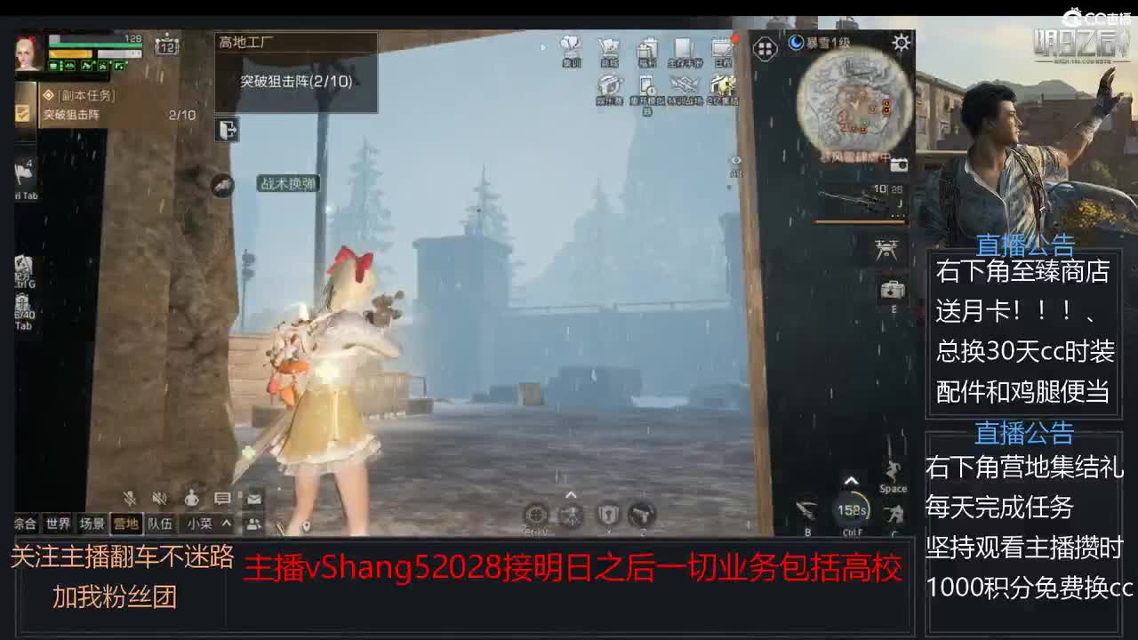 新主播小年区争霸赛开场 第1段