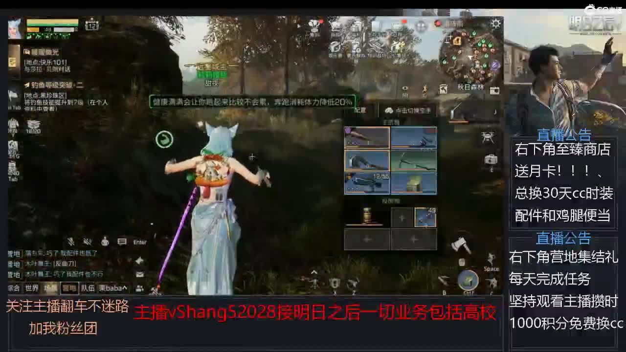 新主播小年区争霸赛开场 第3段