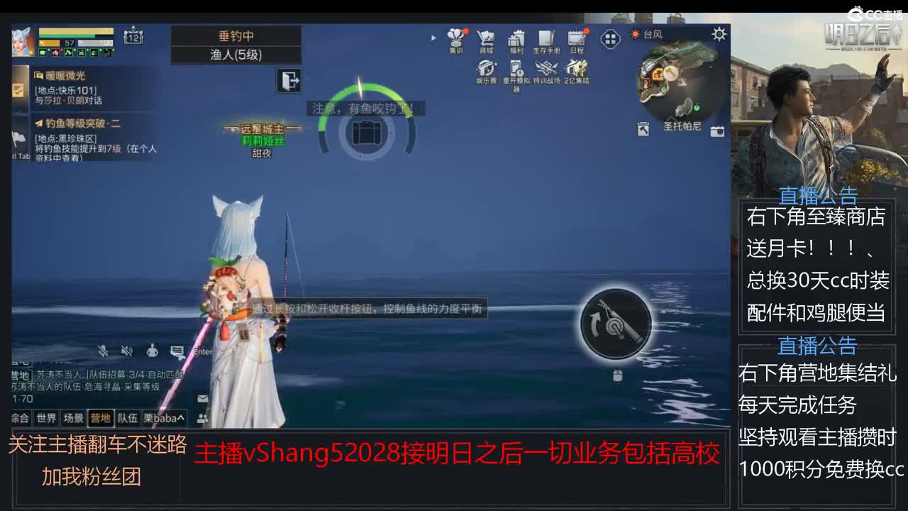 新主播小年区争霸赛开场 第5段