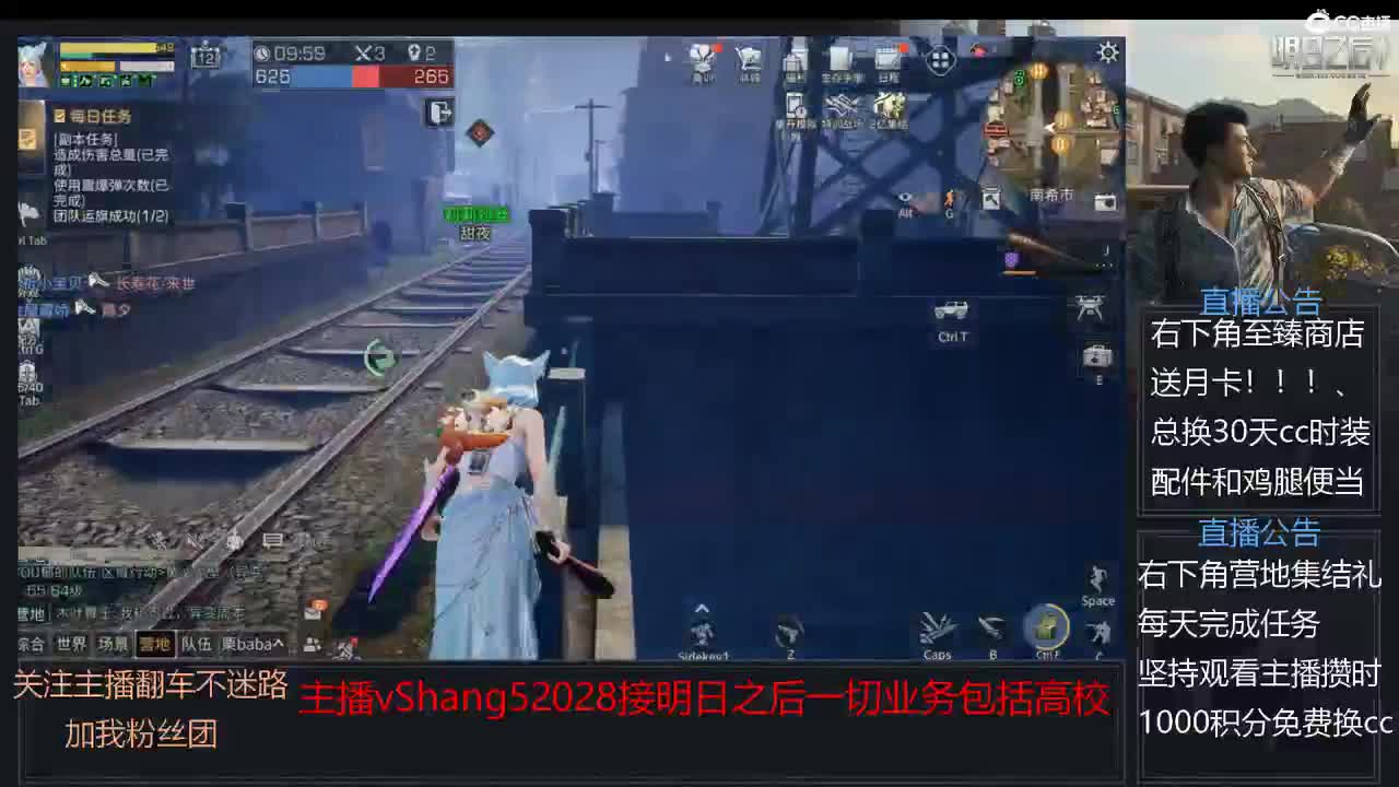 新主播小年区争霸赛开场 第8段