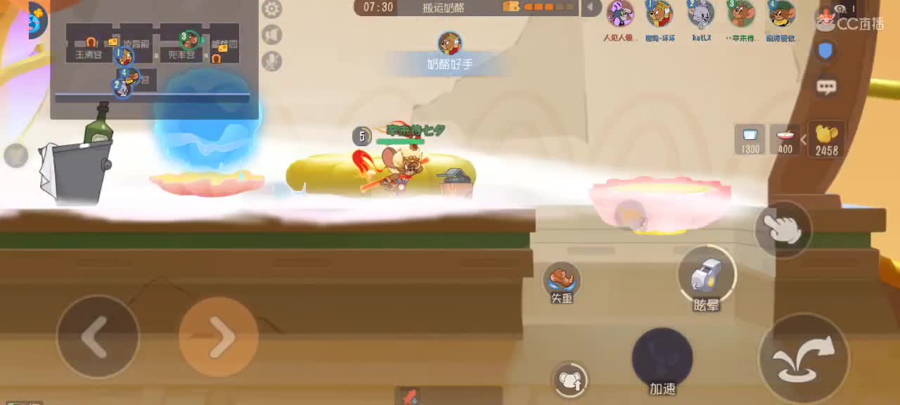 猫鼠天梯——万事如意 第2段