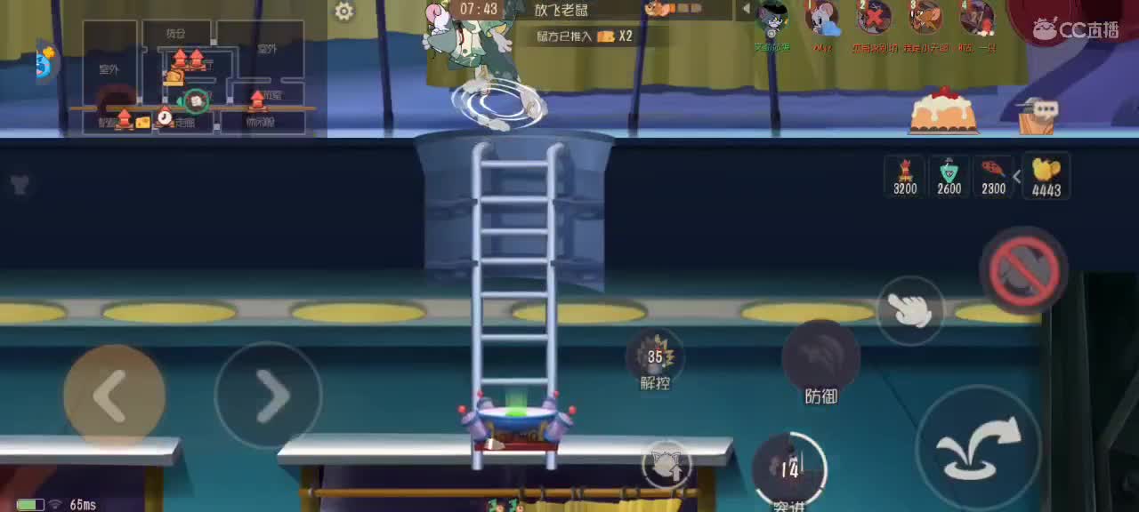 猫鼠天梯——万事如意 第6段