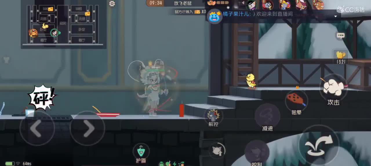 猫鼠天梯——万事如意 第7段
