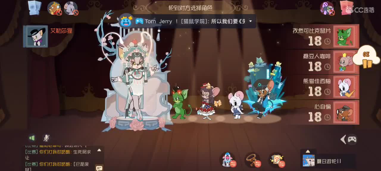 猫鼠天梯——万事如意 第8段