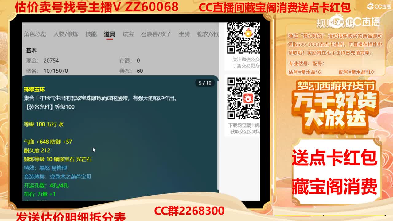 【主播点评】88828828