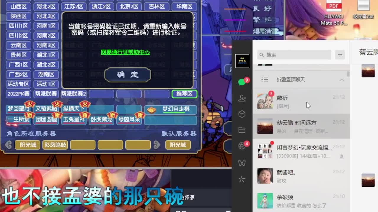 梦逍遥打书炼妖估价装备鉴定~ 第2段