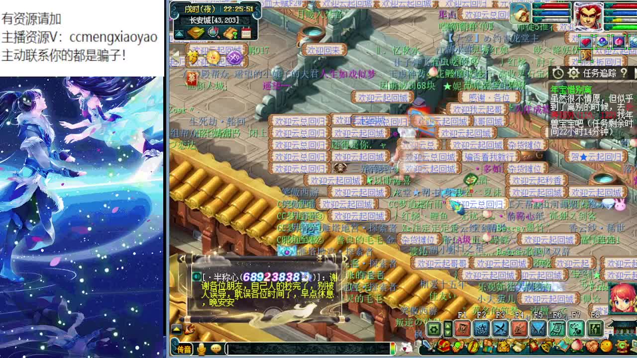 梦逍遥打书炼妖估价装备鉴定~ 第5段