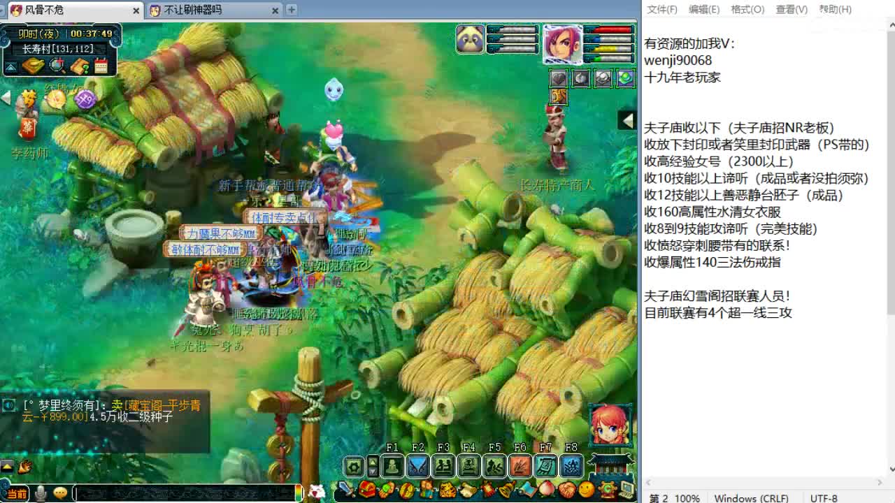 回顾剑会！来点资源搞搞！ 第2段