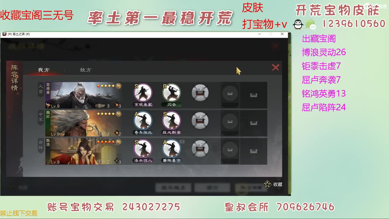 接开荒 出宝物 第1段