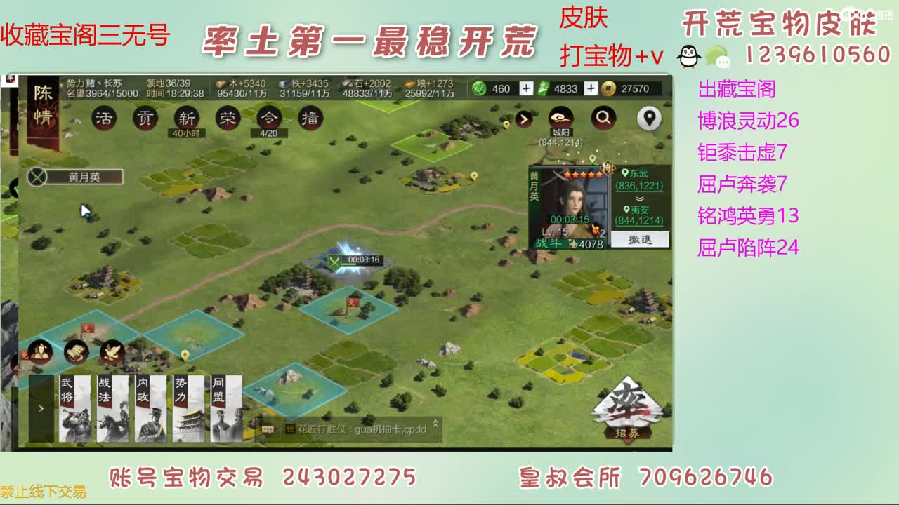 接开荒 出宝物 第2段