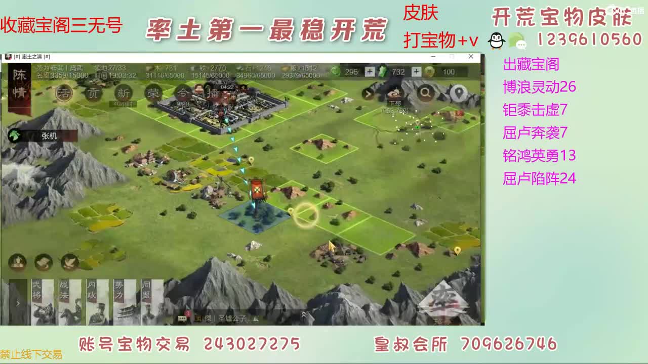 接开荒 出宝物 第3段