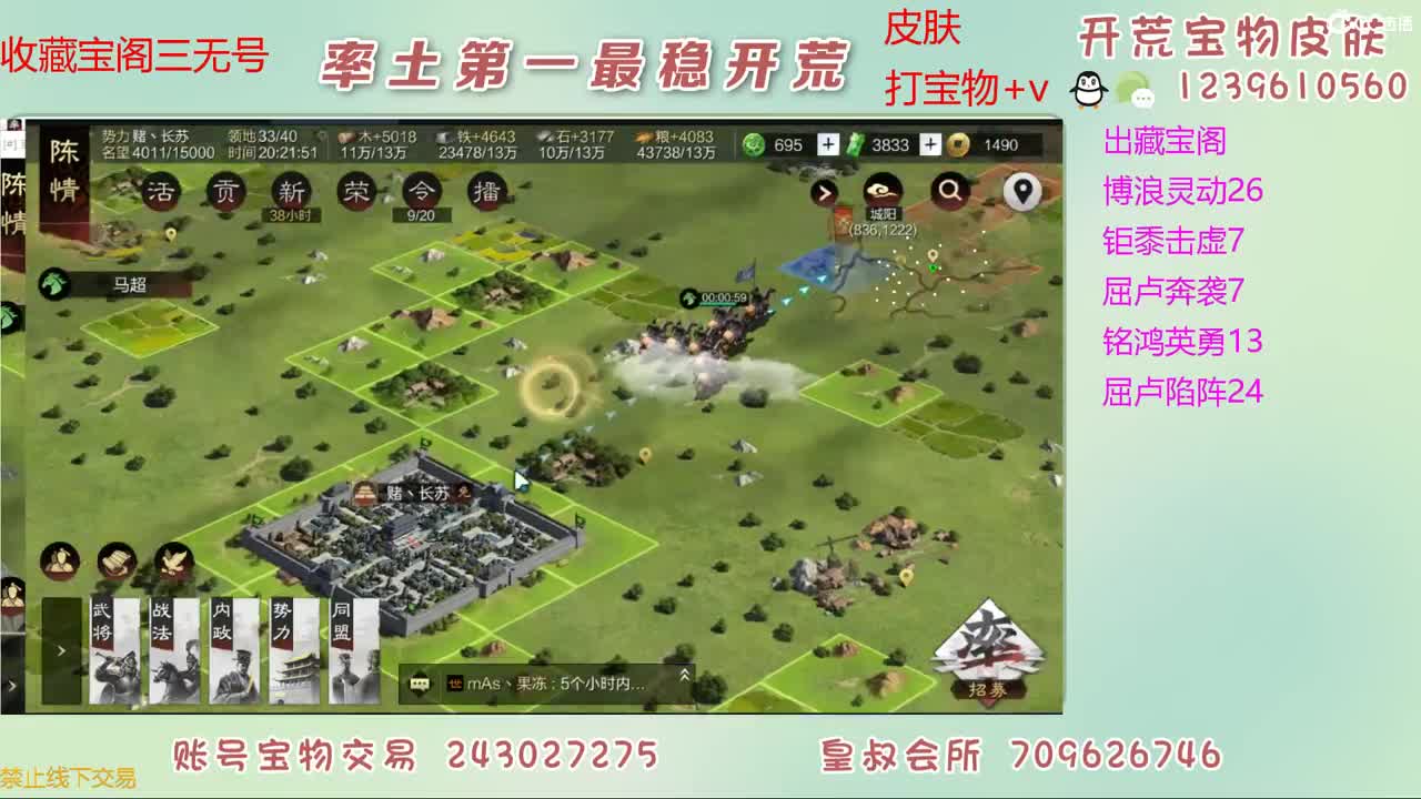 接开荒 出宝物 第6段