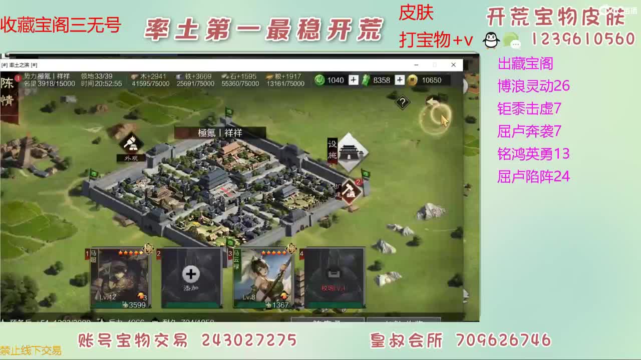 接开荒 出宝物 第7段