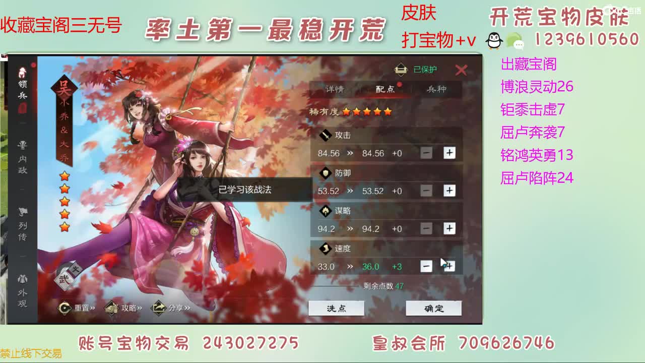 接开荒 出宝物 第8段