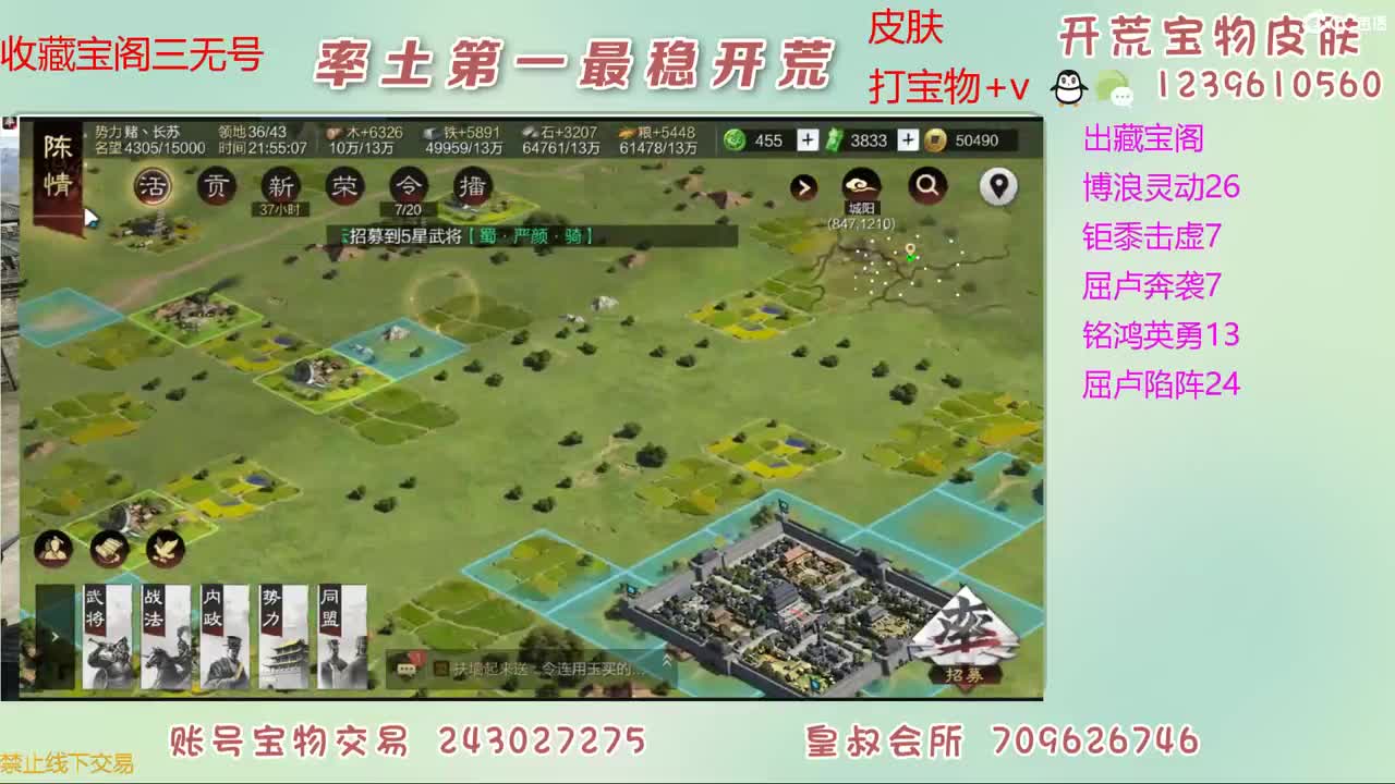 接开荒 出宝物 第9段