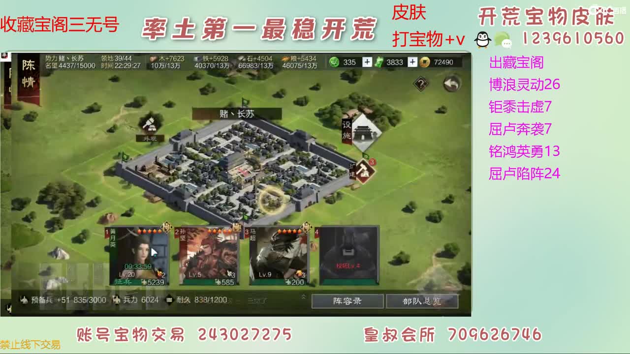 接开荒 出宝物 第10段