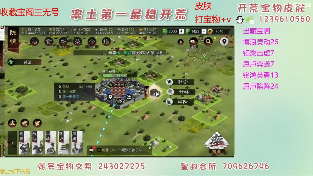 接开荒 出宝物 第11段