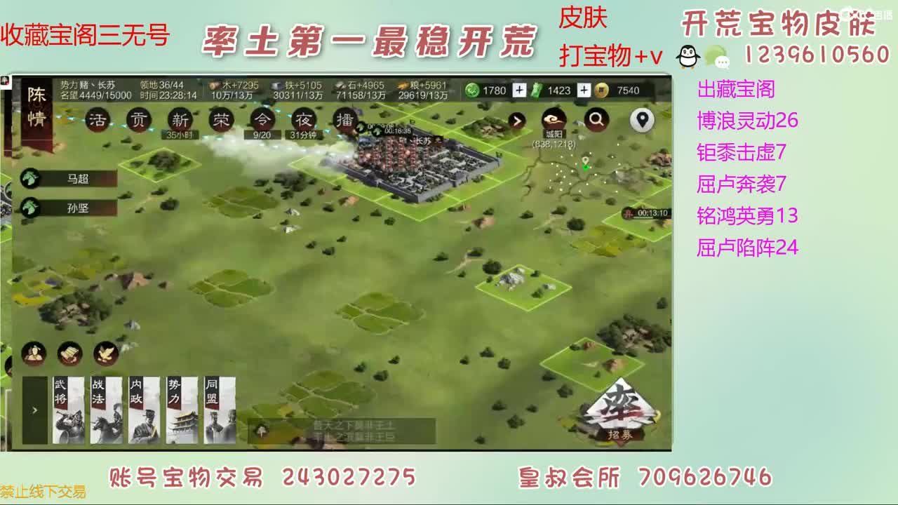接开荒 出宝物 第12段