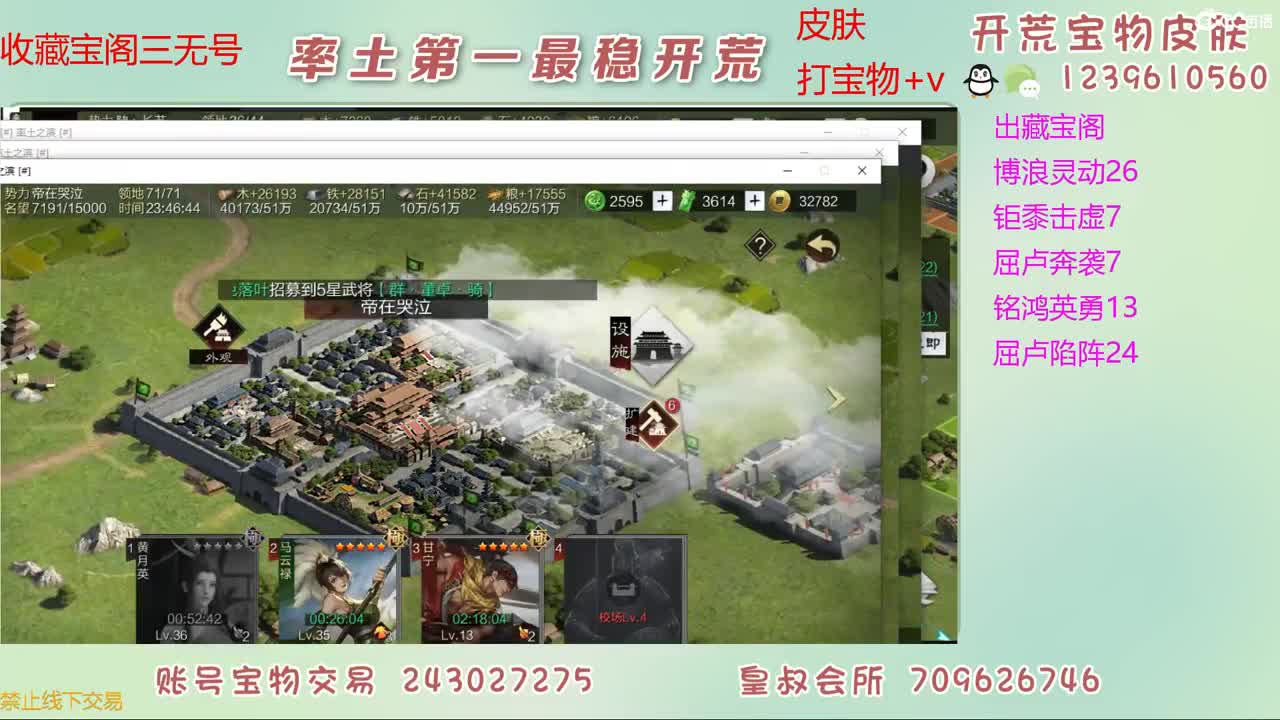接开荒 出宝物 第13段