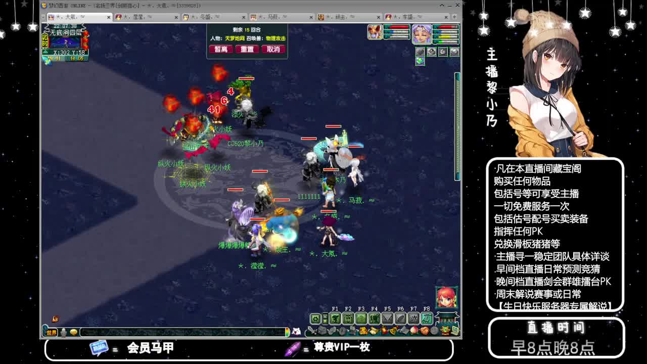 乃姐-接PK指挥寻团队 第5段