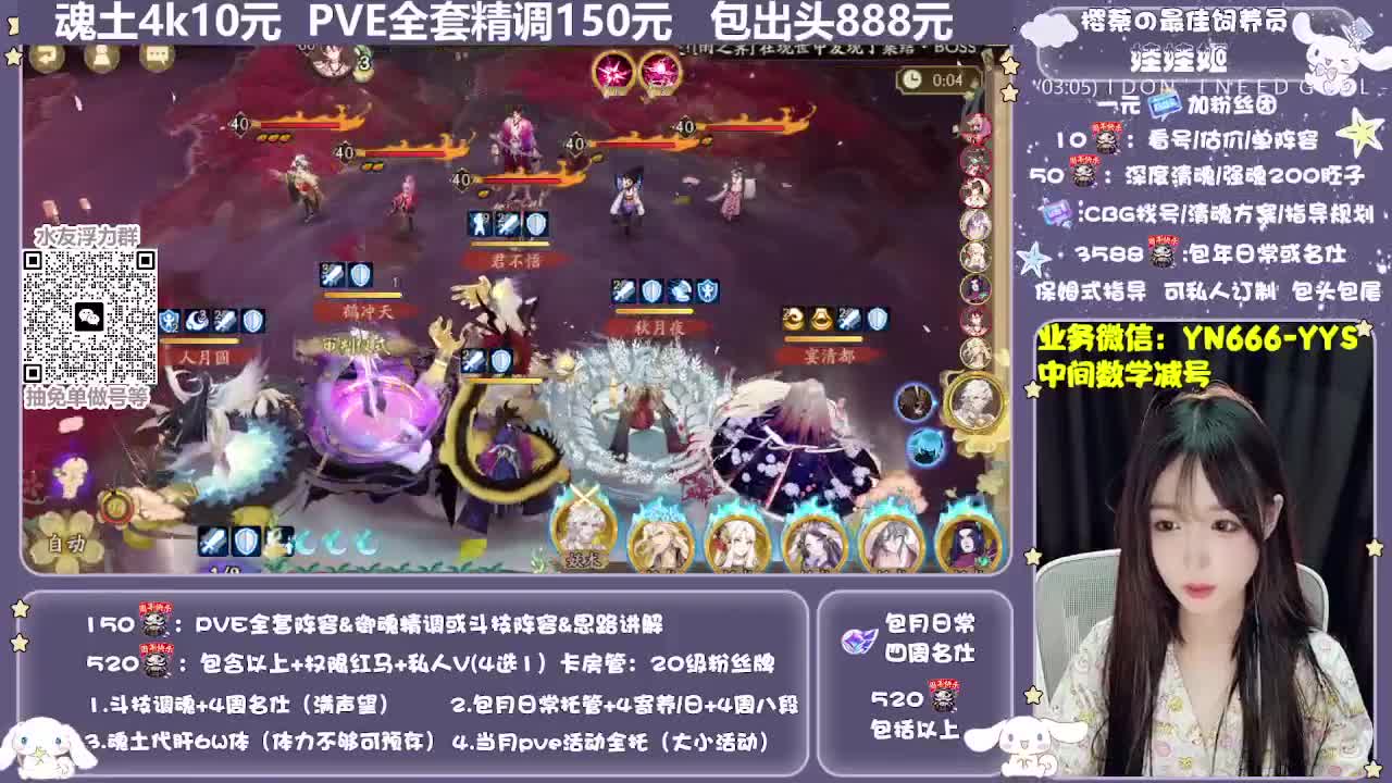 全新预设|魂土斗技日常托管 第4段