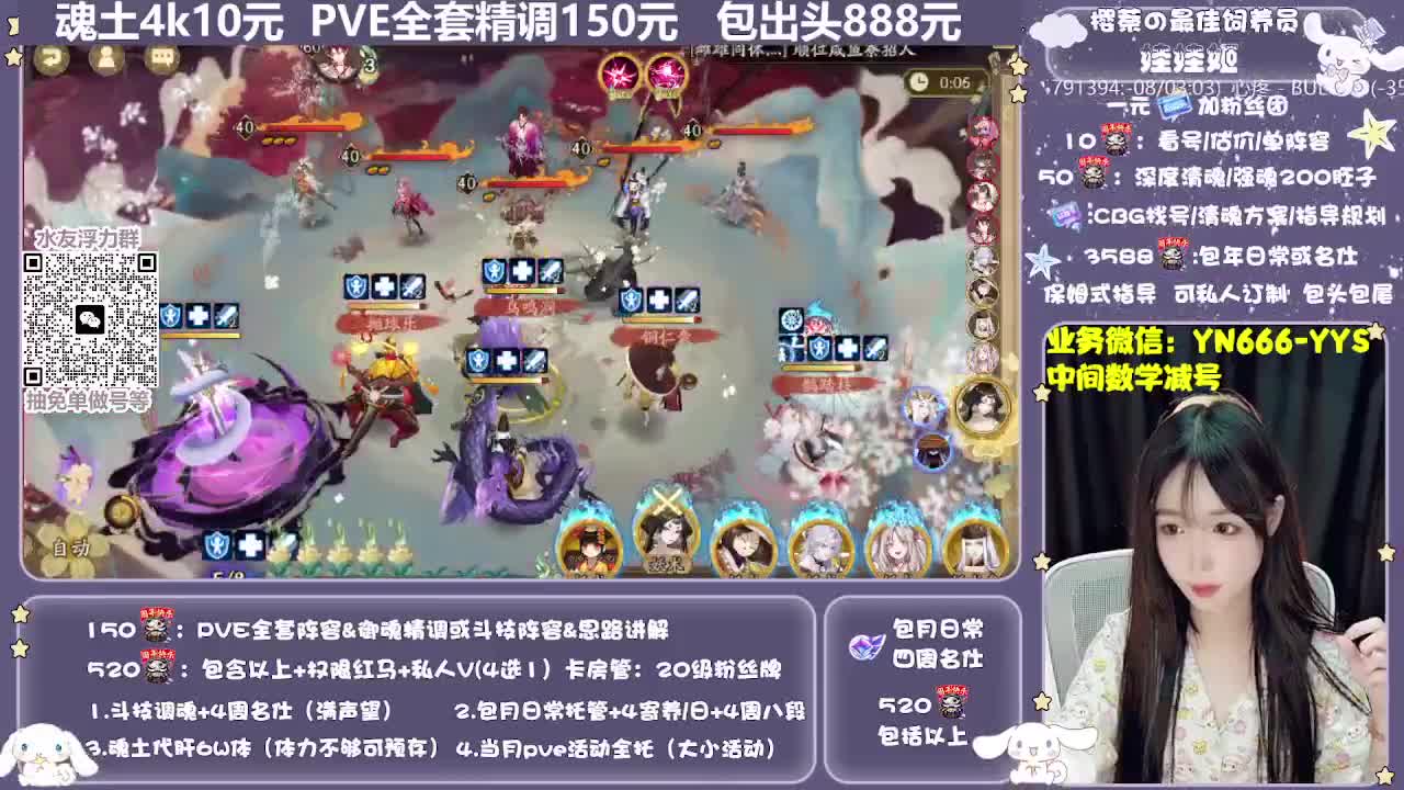 全新预设|魂土斗技日常托管 第6段