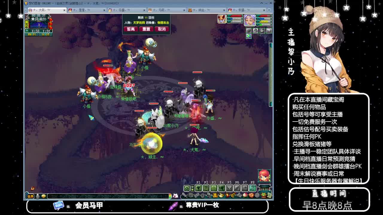 乃姐-接PK指挥寻团队 第9段