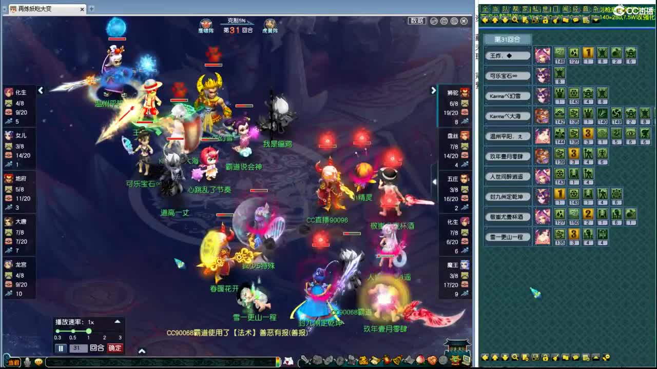 梦幻歌手大赛 第8段