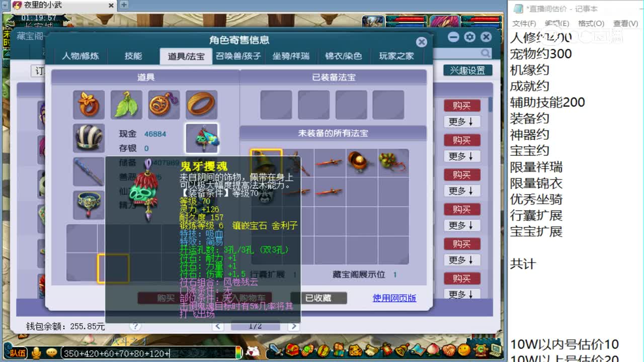 【主播点评】天宫