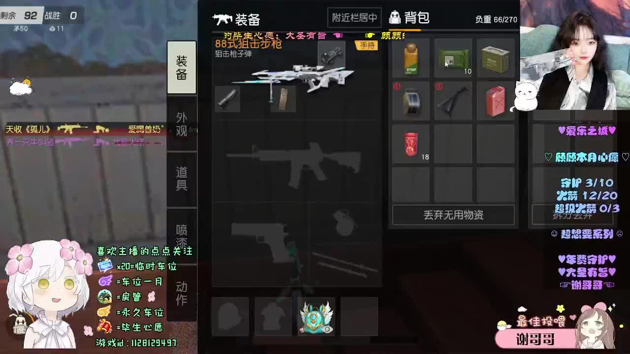 顺从自己 第3段