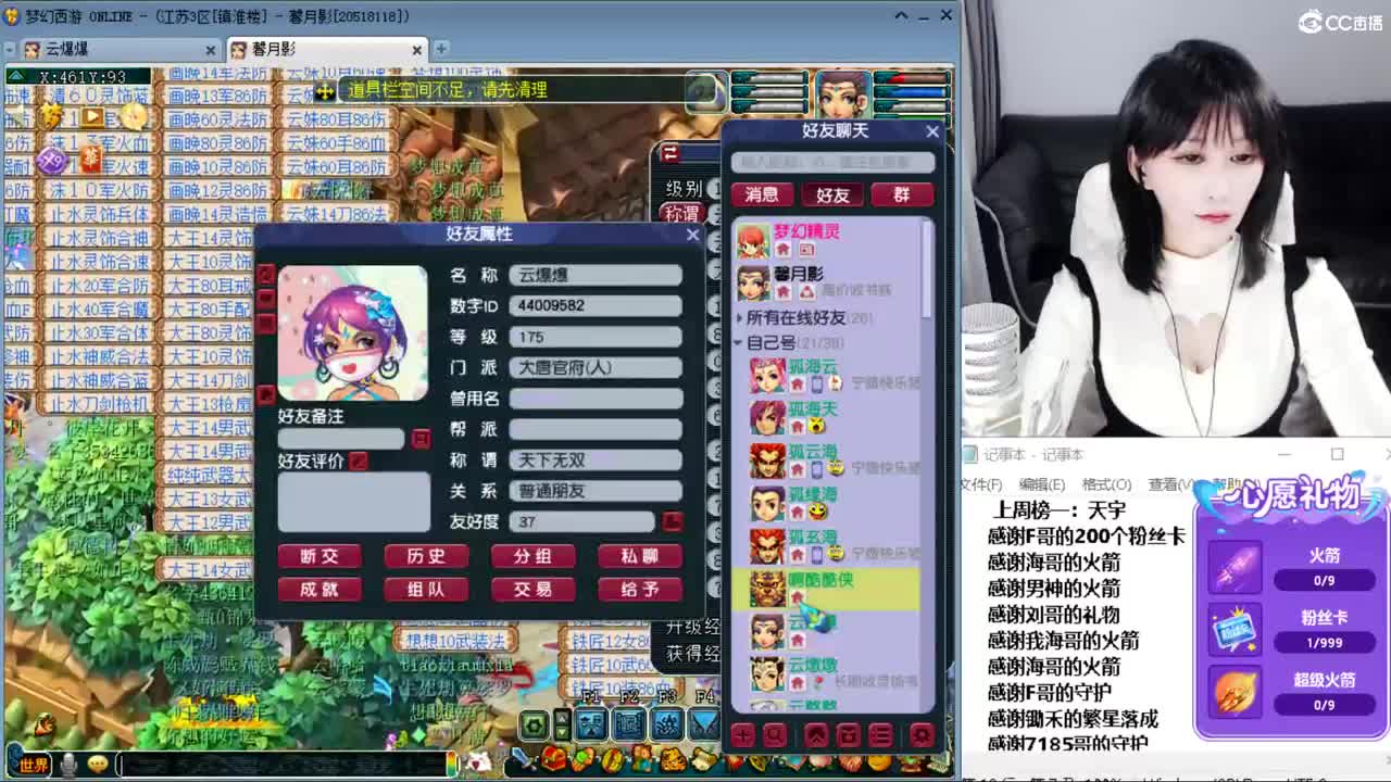 小红手，在线接资源 第3段
