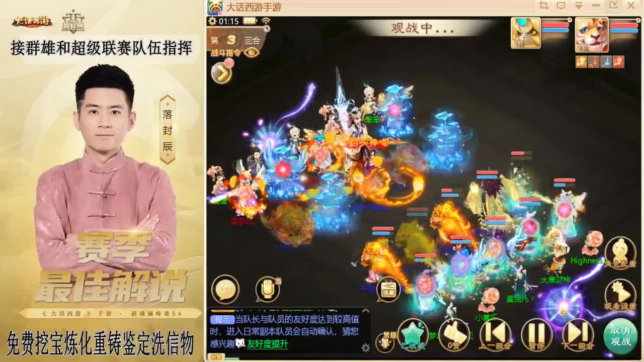 帮战~来了！ 第2段